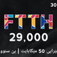 FTTH